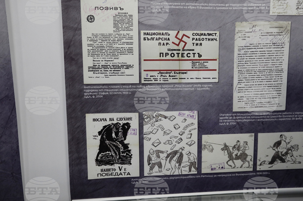 „Осъждане и спасение. Съдбата на българските евреи 1940-1944 г." - изложба