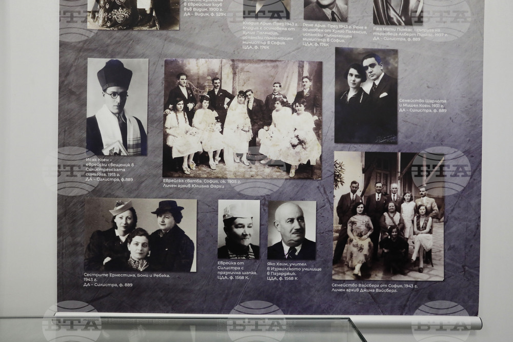 „Осъждане и спасение. Съдбата на българските евреи 1940-1944 г." - изложба