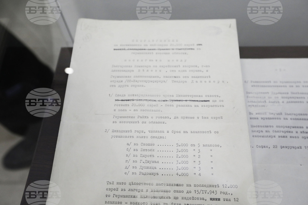 „Осъждане и спасение. Съдбата на българските евреи 1940-1944 г." - изложба