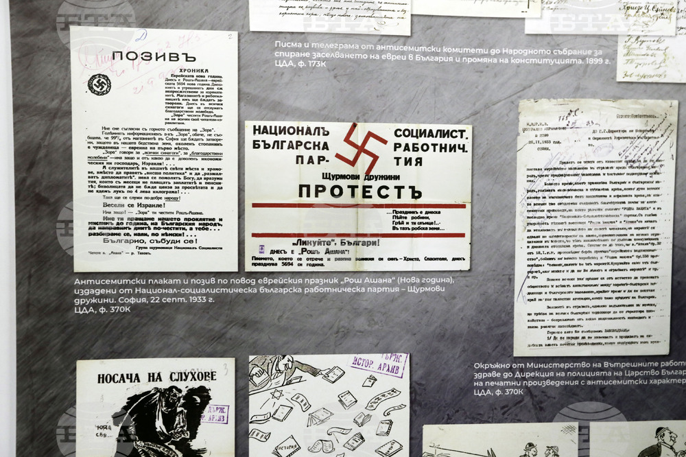 „Осъждане и спасение. Съдбата на българските евреи 1940-1944 г." - изложба