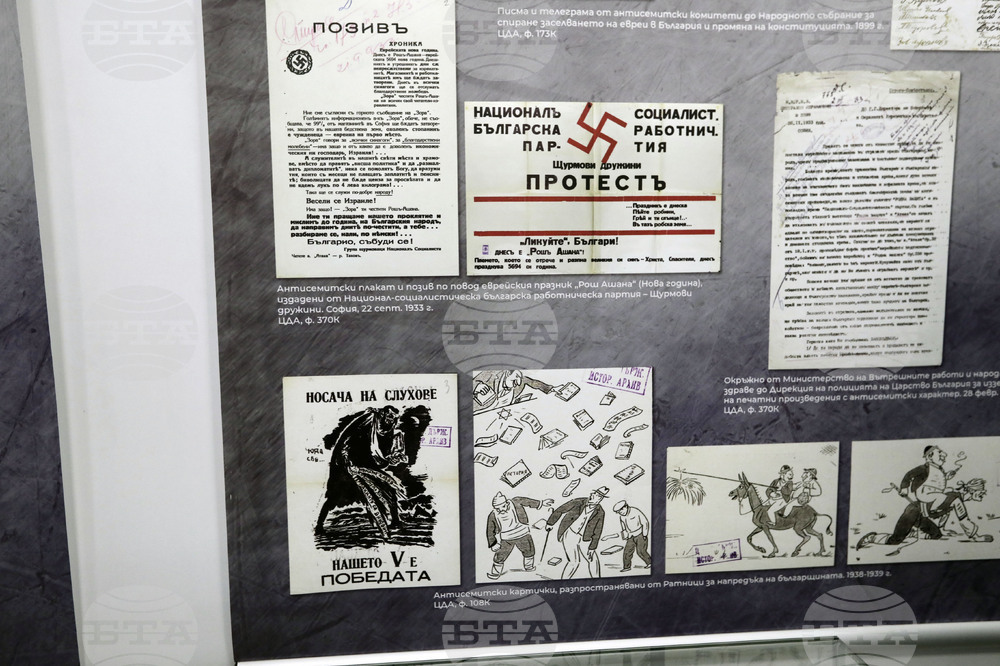 „Осъждане и спасение. Съдбата на българските евреи 1940-1944 г." - изложба
