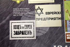 „Осъждане и спасение. Съдбата на българските евреи 1940-1944 г." - изложба