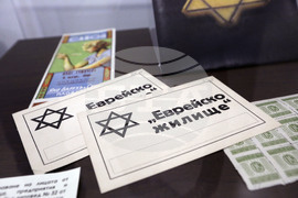 „Осъждане и спасение. Съдбата на българските евреи 1940-1944 г." - изложба