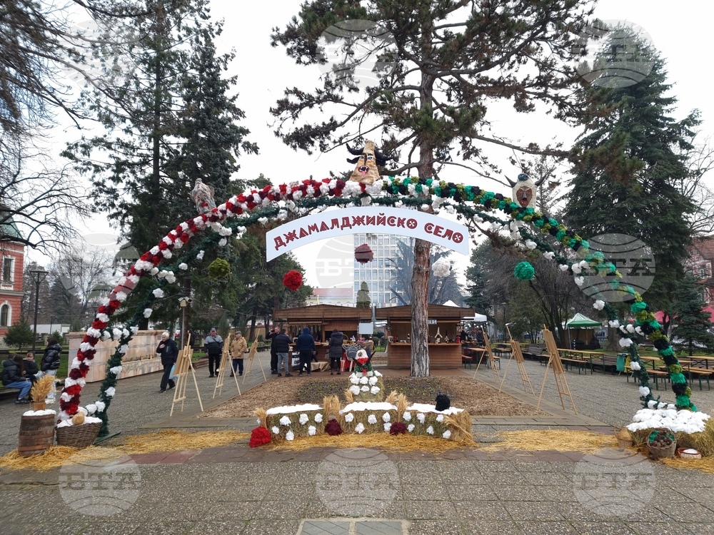 Кюстендил - фестивал „Джамала“