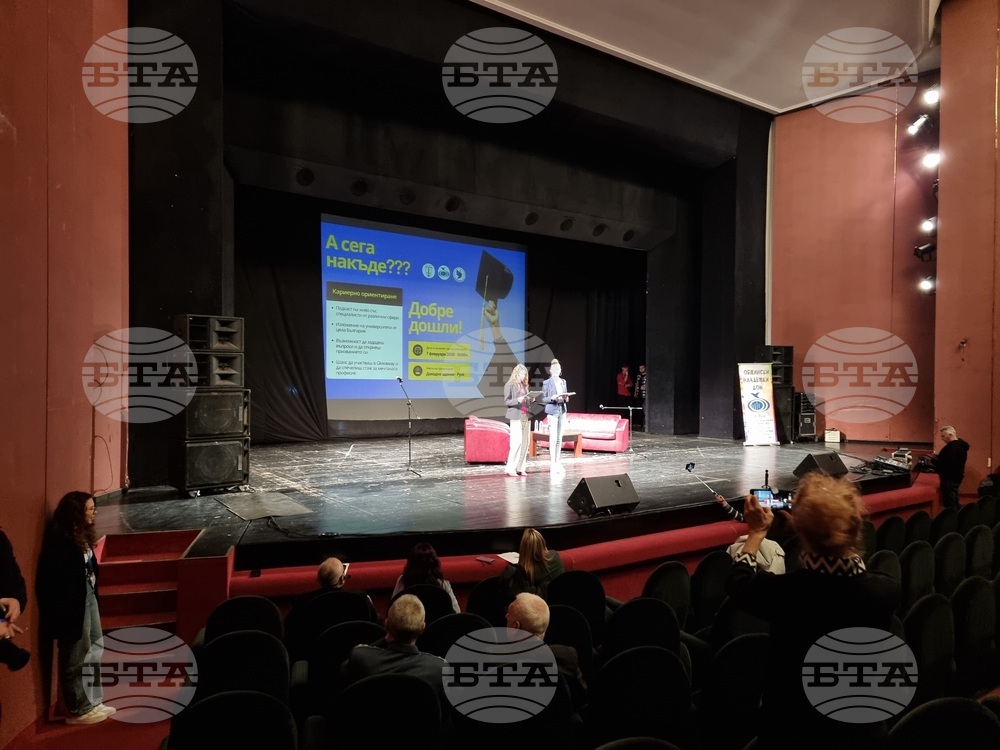 Русе  - форум за кариерно ориентиране "А сега накъде?"