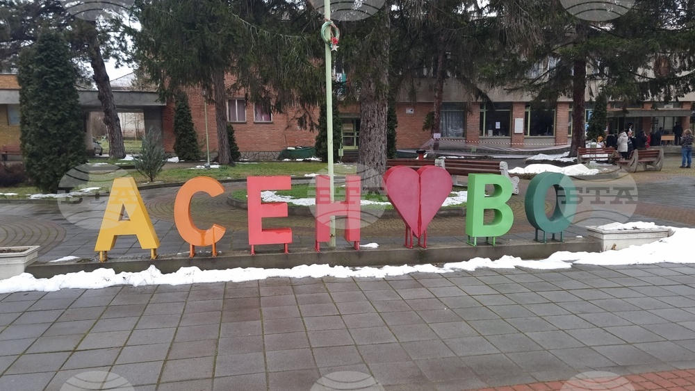 Село Асеново - карнавал "Цурки в Асеново"