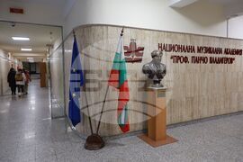 Национална музикална академия „Проф. Панчо Владигеров“ - София