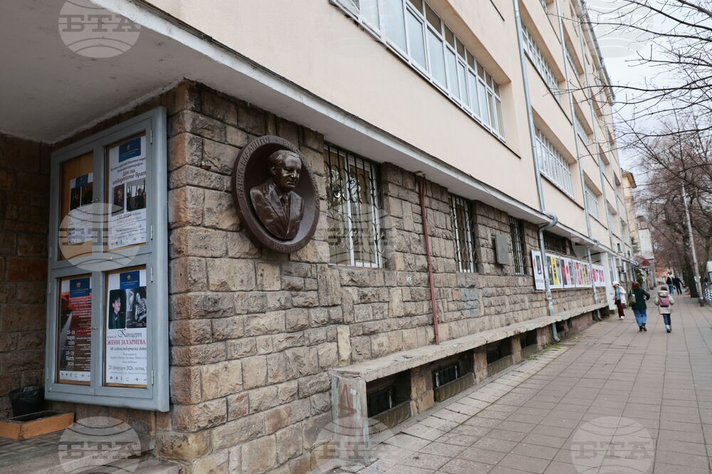 Национална музикална академия „Проф. Панчо Владигеров“ - София