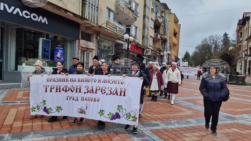 Попово - Празник на виното и мезето „Трифон Зарезан - 2026“