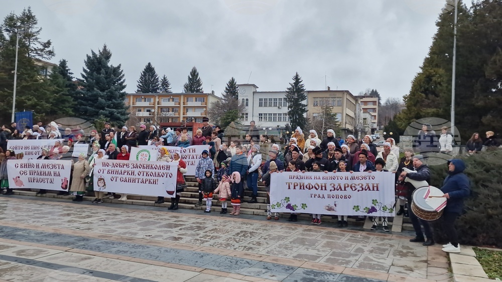 Попово - Празник на виното и мезето „Трифон Зарезан - 2026“