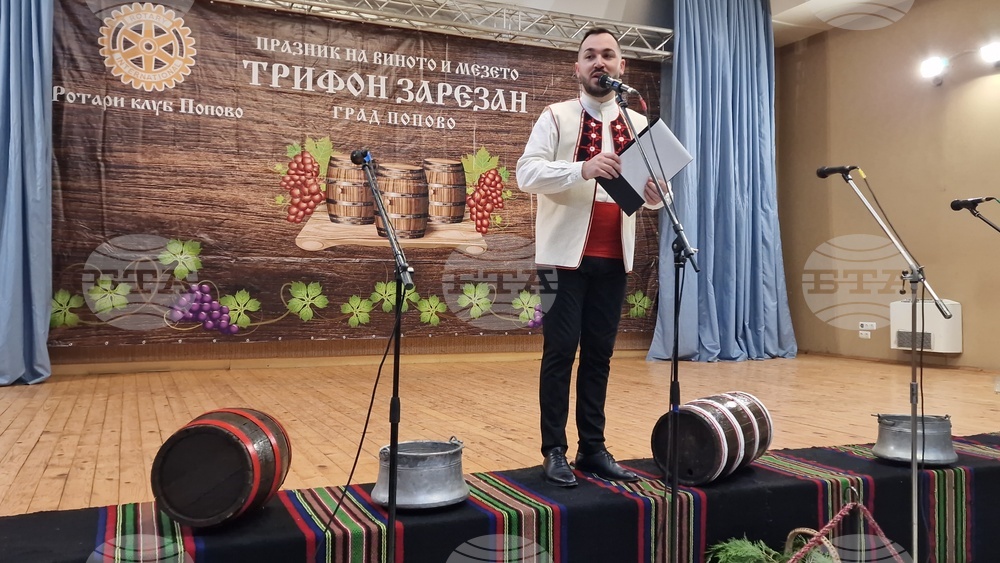 Попово - Празник на виното и мезето „Трифон Зарезан - 2026“
