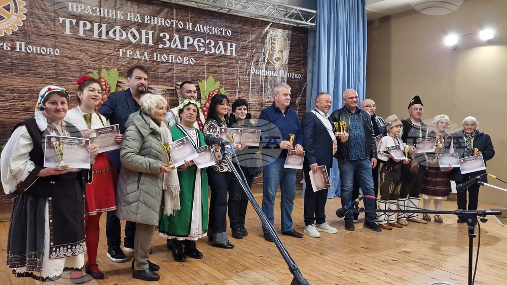 Попово - Празник на виното и мезето „Трифон Зарезан - 2026“