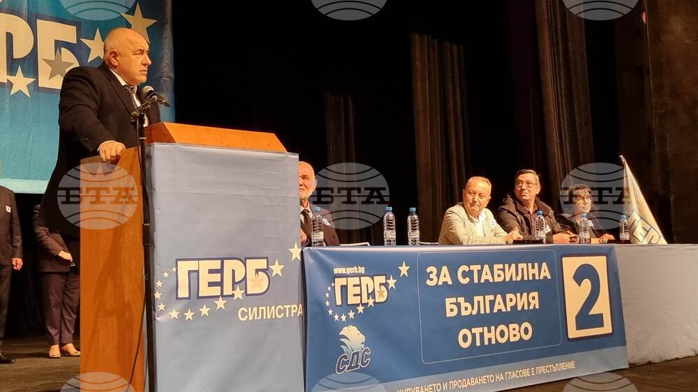 Силистра - Бойко Борисов - предизборна кампания  