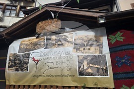 Мелник - фестивал "Златен грозд"