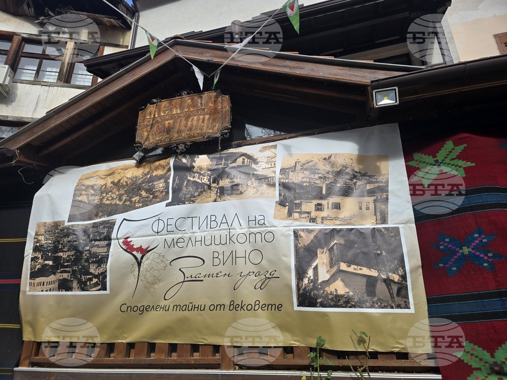 Мелник - фестивал "Златен грозд"