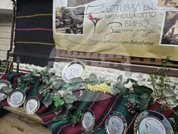 Мелник - фестивал "Златен грозд"