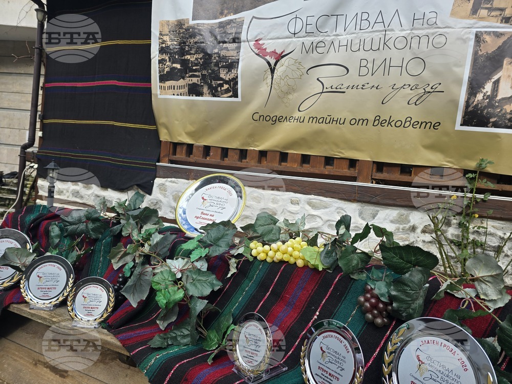 Мелник - фестивал "Златен грозд"