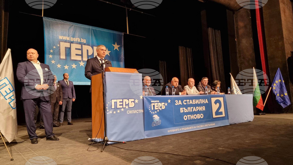 Силистра - ГЕРБ-СДС - предизборна кампания