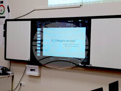 Перник - Турнир на младите физици - ПМГ „Христо Смирненски“