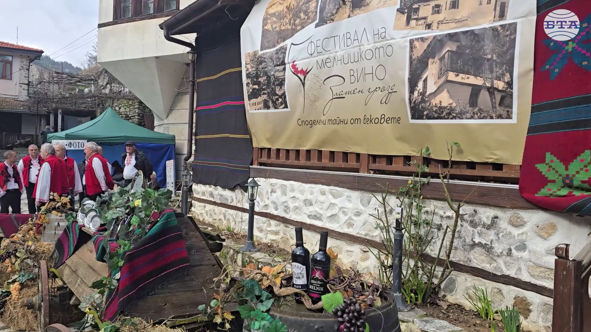 Фестивалът „Златен грозд“ 2026 събра гости и винопроизводители в Мелник