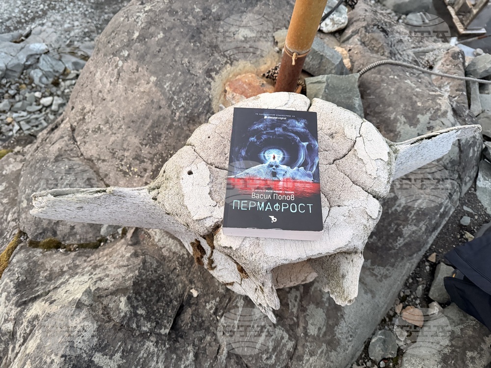 Антарктида - 34-та българска антарктическа експедиция - Васил Попов - "Пермафрост"