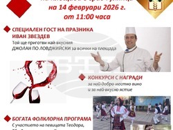 Гулянци - празник - афиш