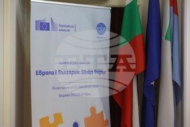 Монтана - Конференция по проект "Европа в България: Общо бъдеще"