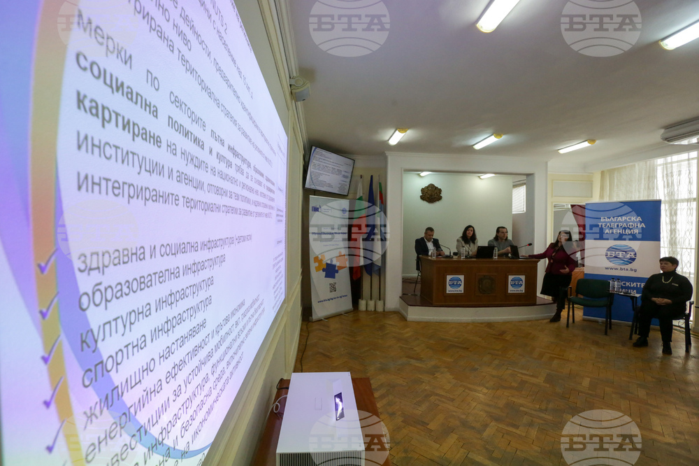 Монтана - Конференция по проект "Европа в България: Общо бъдеще"