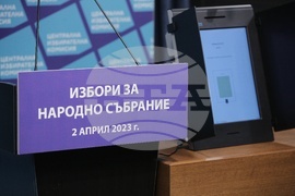 ЦИК - образец на бюлетини