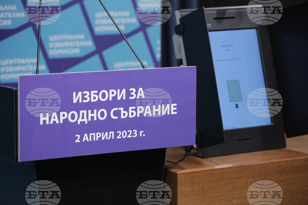 ЦИК - образец на бюлетини