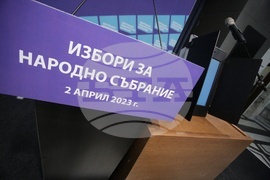 ЦИК - образец на бюлетини