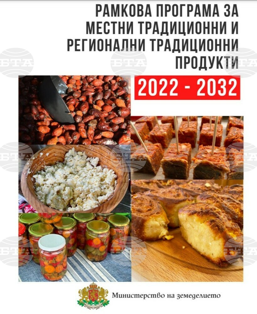 Момчилград е сред общините, включени в допитване за домашните храни