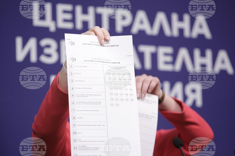 ЦИК - образец на бюлетини