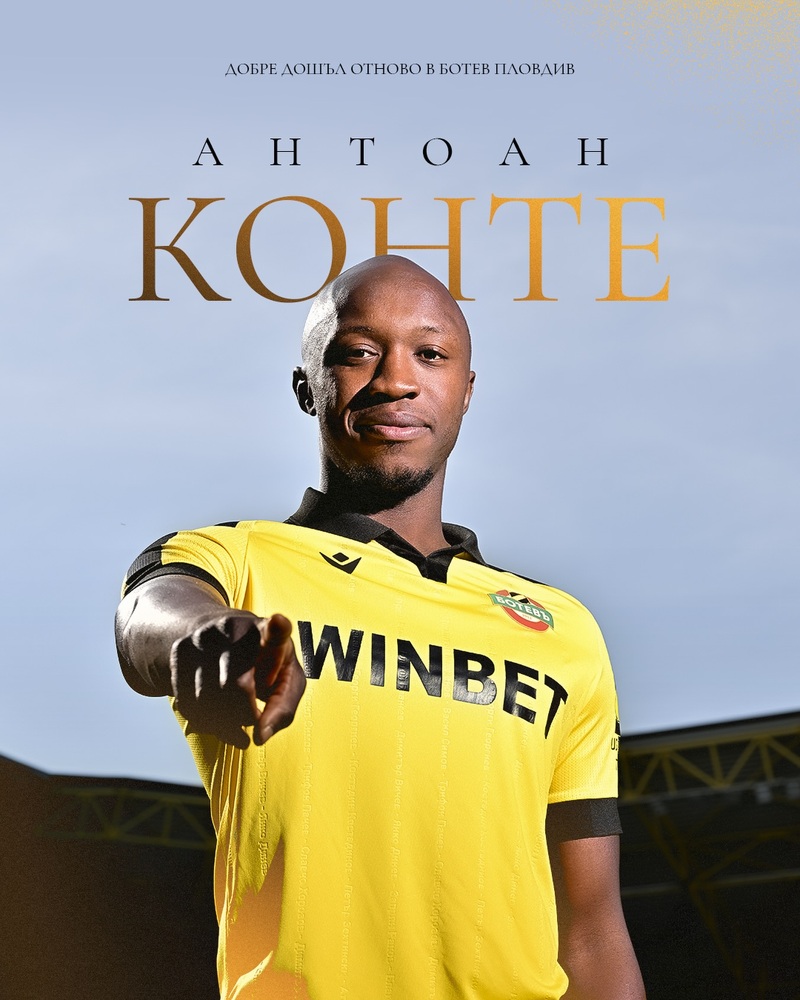 Антоан Конте официално се завърна в Ботев Пловдив