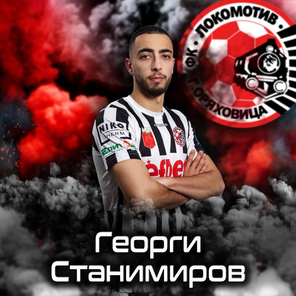 Седмица преди началото на пролетния полусезон Локомотив (ГО) привлече още две нови попълнения за средната линия