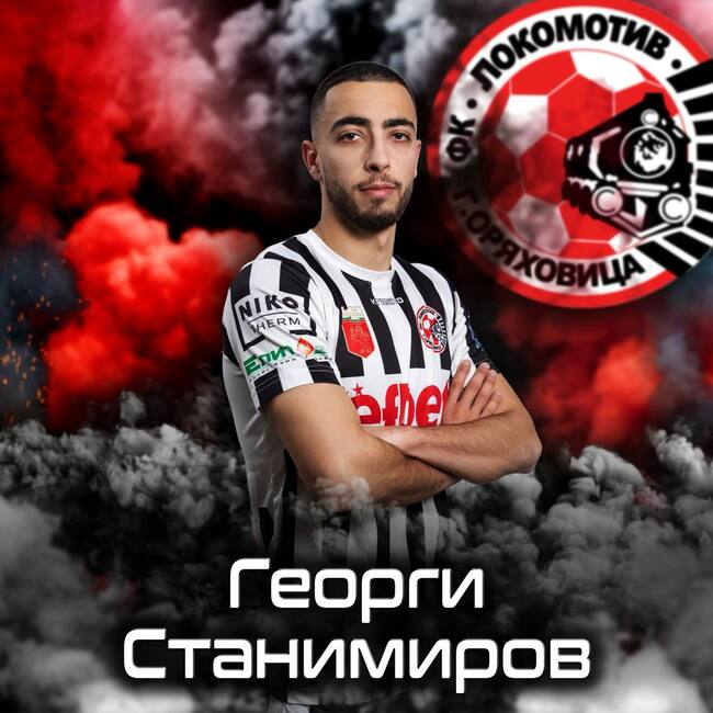 Седмица преди началото на пролетния полусезон Локомотив (ГО) привлече още две нови попълнения за средната линия