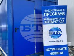 Българската телеграфна агенция (БТА) откри на 9 февруари 2024 г. Национален пресклуб в българската антарктическа база „Св. Климент Охридски” на остров Ливингстън. Снимка: БТА, архив