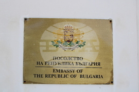 Гърция - Атина - Посолство на България - ученици