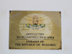 Гърция - Атина - Посолство на България - ученици