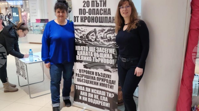 Над 1200 подписа срещу изграждане на кариера за варовик в Балван бяха събрани във Велико Търново