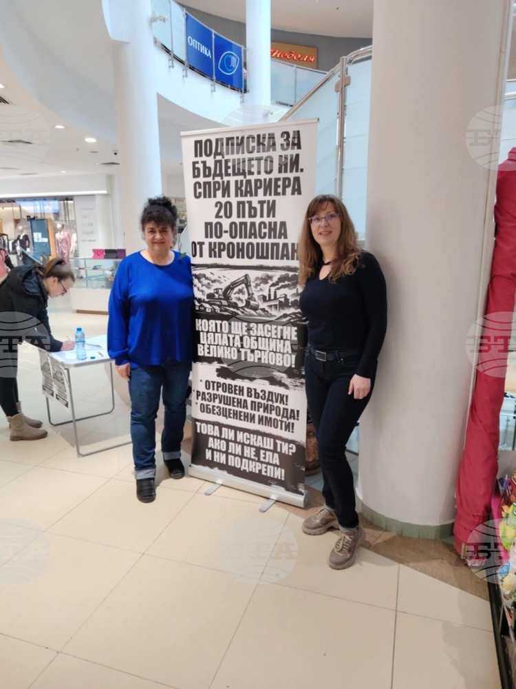 Над 1200 подписа срещу изграждане на кариера за варовик в Балван бяха събрани във Велико Търново