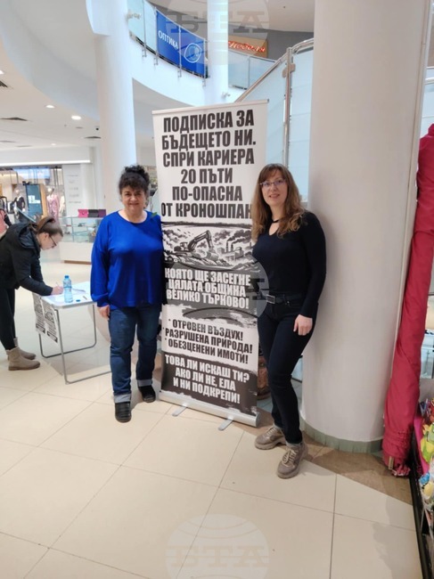 Над 1200 подписа срещу изграждане на кариера за варовик в Балван бяха събрани във Велико Търново