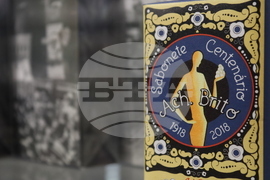 Румъния - Музей на парфюма