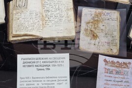 Варна - изложба - библиотека - ценни издания