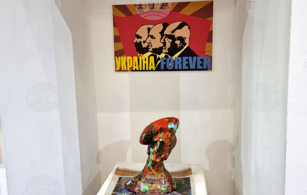 „Украйна завинаги“ - изложба