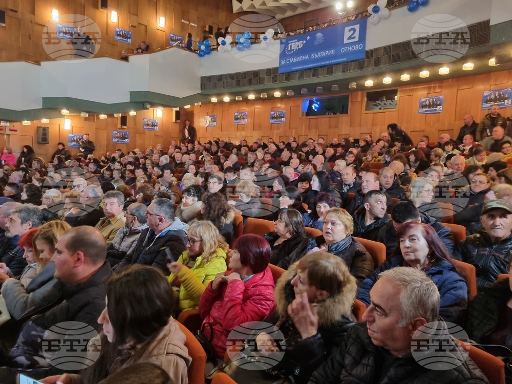 Търговище - ГЕРБ-СДС - предизборна кампания