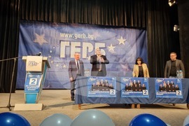 Търговище - ГЕРБ-СДС - предизборна кампания 