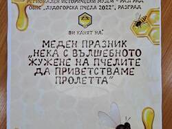 Снимка: Областна администрация Разград