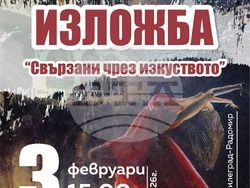 Сдружение „Български музеи“ - прессъобщение