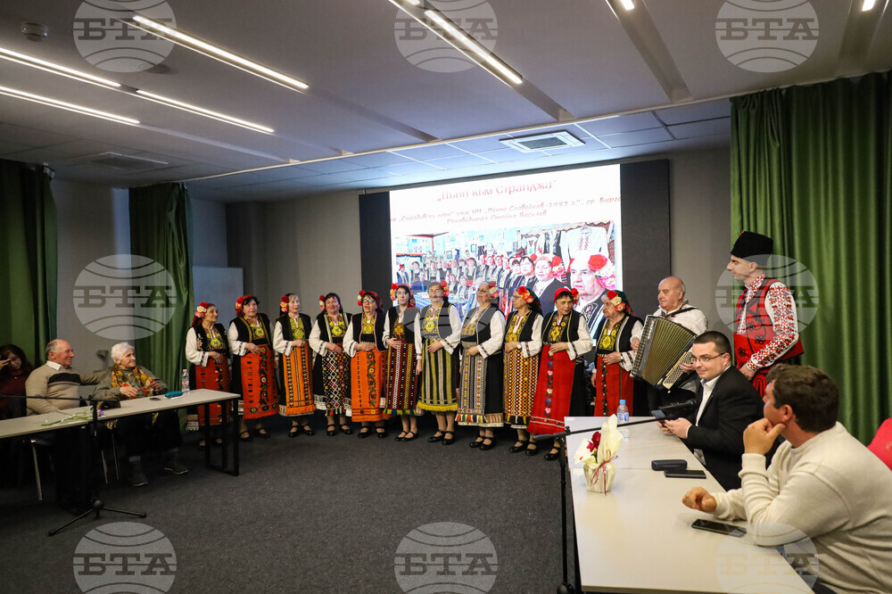 Бургас - фолклор - "Пътят към Странджа"